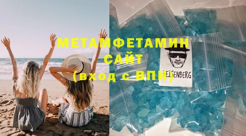 Метамфетамин Methamphetamine  наркошоп  сайты даркнета клад  Бугуруслан 